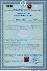 Сертификат на продукцию 1