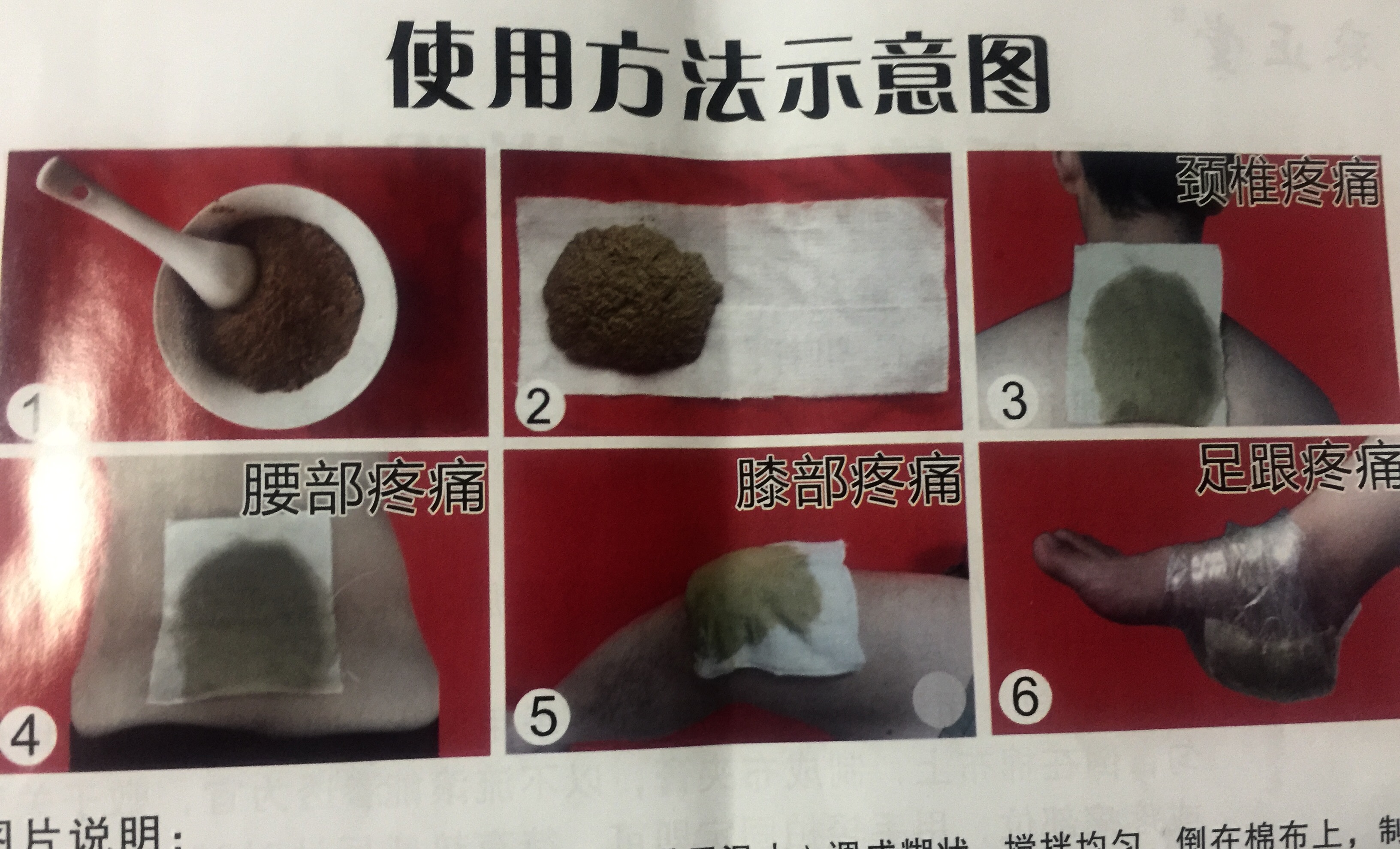 Лечение китайскими травами суставы